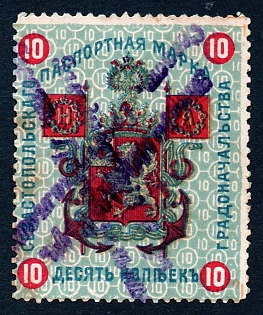 1898 10k Sebastopol, Registration Fee, Ukraine, Russian Empire revenue