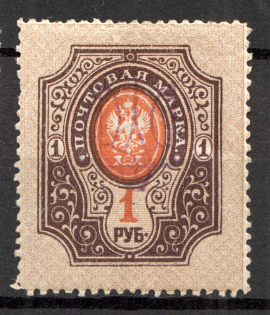 Kiev Type 2f - 1 Rub, Ukraine Tridents (Signed)