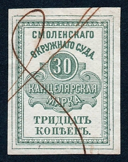 1878 30k imperforated Smolensk, Court Fee, Russian Empire revenue