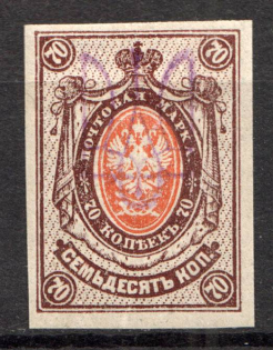 Kiev Type 2f - 70 Kop, Ukraine Tridents