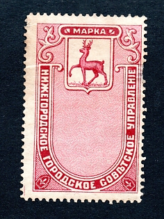 1917 Nizhniy Novgorod, Local Fee, Russian Empire revenue