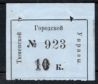 1912 10k sky-blue Tyumen, Siberia,, Bridge Crossing Fee,  Russian Empire revenue