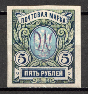 Kiev Type 2f - 5 Rub, Ukraine Tridents (Signed)