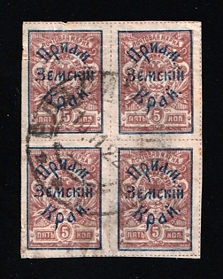 1922 5k Priamur Rural Province, on Far Eastern Republic (DVR) Stamps, Russia, Civil War, Block of Four, Vladivostok Postmark