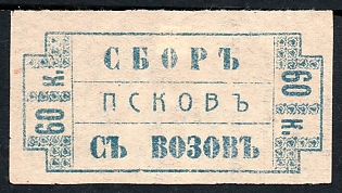 1906 60k blue Pskov, Bridge crossing fee,  Russian Empire revenue