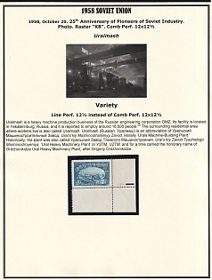 1958 'Uralmash'. Corner stamp. Zverev Catalog #2162A. Variety Line perforation 12.5 instead of Combined perforation 12x12.5. MNH OG VF Cv 600++