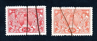 1902 30k & 1r50k Kurland Gub,  Latvia, Lithuania, Russian Empire revenues