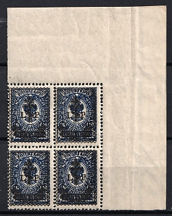 1919 50k on 10k West Army, Russia, Civil War, Corner Block of Four, Watermark on the Margin