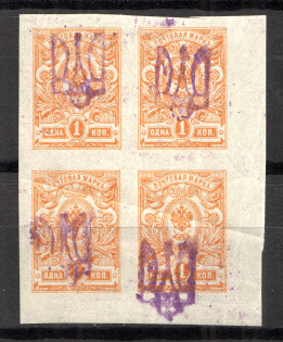 Kiev Type 2f - 1 Kop, Ukraine Tridents Block of Four (Shifted Overprint, CV $50, Signed)