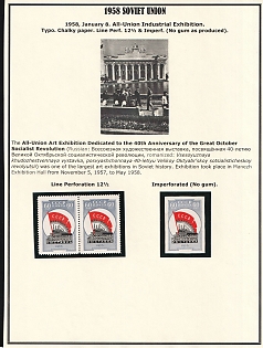 1958 'All-Union Industrial Exhibition Zverev Catalog #2013 Variety Imperforated no gum as produced. MNH VF Cv $1100