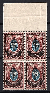 1919 70k on 15k West Army, Russia, Civil War, Block of Four, Margin