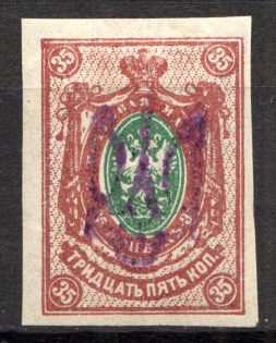 Kiev Type 2g - 35 Kop, Ukraine Tridents (Signed)