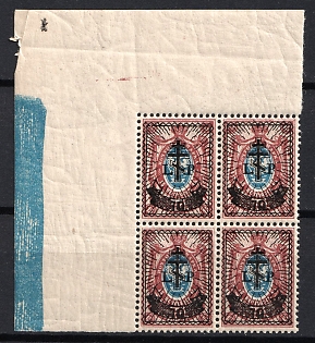 1919 70k on 15k West Army, Russia, Civil War, Corner Block of Four, Blue Control Strip