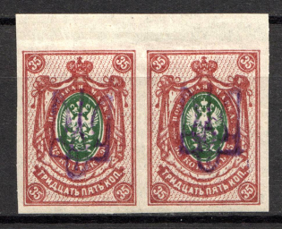 Kiev Type 2g - 35 Kop, Ukraine Tridents Pair (Single Handstamp, Signed)