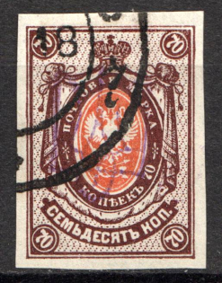 Kiev Type 2g - 70 Kop, Ukraine Tridents (Canceled)