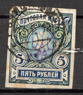 Kiev Type 2g - 5 Rub, Ukraine Tridents (Canceled)