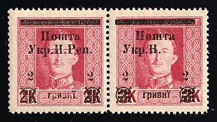 1919 2hrn Stanislav, West Ukrainian People's Republic, Ukraine, Pair