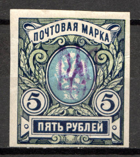 Kiev Type 2g - 5 Rub, Ukraine Tridents (Signed)