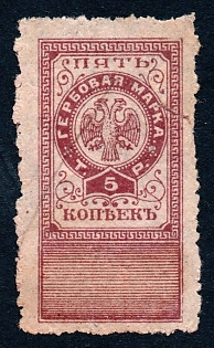 1918 5k Terskaya Republic, Russian Civil War Revenue