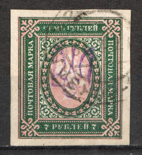 Kiev Type 2g - 7 Rub, Ukraine Tridents (Canceled)