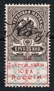 1918 1r25k South Russia, red overprint, Ukraine, Russian Civil War Revenue