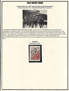 1958 40th Anniversary of the Komsomol' Zverev Catalog #2169A Variety Line perforation 12.5 instead of Combined perforation 12x12.5 MNH OG VF Cv $1800 Raritan stamps Certificate