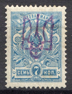 Kiev Type 2g - 7 Kop, Ukraine Tridents (CV $50, Signed)