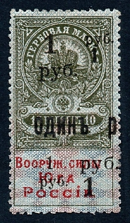 1918 1r/10k South Russia, additional red overprint, Ukraine, Russian Civil War Revenue