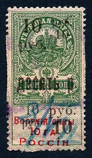 1918 10r/75k South Russia, additional red overprint, Ukraine, Russian Civil War Revenue