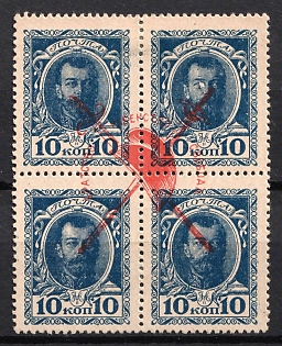 1917 10k Bolshevists Propaganda Liberty Cap on Stamps Money, Russia, Civil War