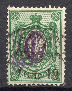 Kiev Type 2g - 25 Kop, Ukraine Tridents (CV $65, Signed)