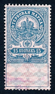 1918 South Russia, Faint blue overprint on 15k,  Ukraine, Russian Civil War Revenue
