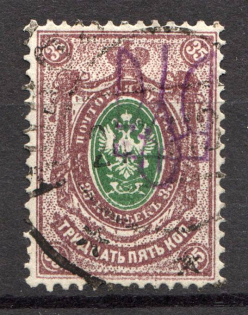 Kiev Type 2g - 35 Kop, Ukraine Tridents (Canceled)