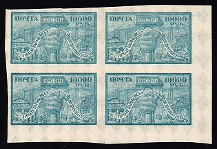 1922 10000r RSFSR, Russia, Block of Four, Corner Margins, Vertical Diamonds Watermark, Certificate