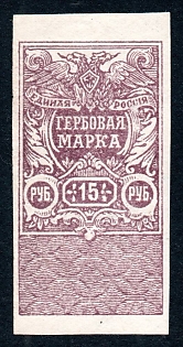 1920 15r South Russia, Ukraine, Russian Civil War Revenue