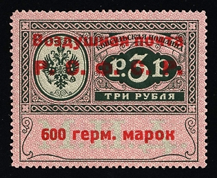 1922 RSFSR 600 Germ Mark Consular Fee Stamp, Airmail, Certificate