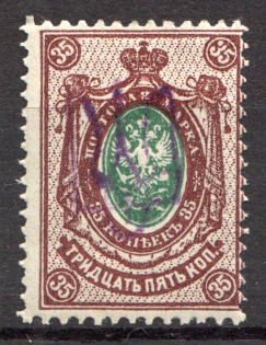 Kiev Type 2g - 35 Kop, Ukraine Tridents (Signed)