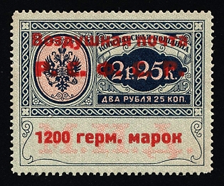 1922 RSFSR 1200 Germ Mark Consular Fee Stamp, Airmail, Signed, Certificate