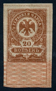 1919 20k Omsk, Siberia, Russian Civil War Revenue