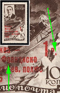 1935 10r on 10k USSR Moscow - San-Francisco Flight Levanevskiy, Soviet Union, USSR, Russia, Raised Point and Cutted Leg in 'P'