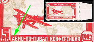 1927 15k The First International Airmail Conference in The Hague, Soviet Union, USSR, Russia, Margin, 'A' cutted at top