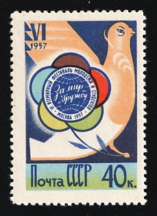 1957 40k World Youth and Students Festival in Moscow, Soviet Union, USSR, Russia, Perforation 12.25