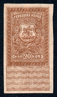 1919 20k, Rostov-on-Don, Russian Civil War Revenue