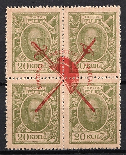 1917 20k Bolshevists Propaganda Liberty Cap on Stamp Money, Russia, Civil War