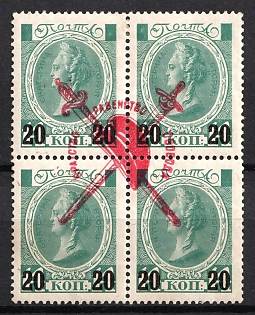 1917 20k on 14k Bolshevists Propaganda Liberty Cap, Russia, Civil War, Signed