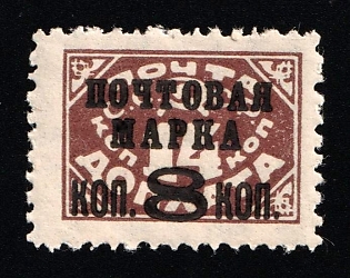 1927 The Tenth Issue of The USSR 'Gold Defenitive Set', Soviet Union, USSR, Russia, Typographical Stamp