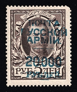 1920 20.000r on 5r Wrangel Issue Type 1 on Romanovs, Russia, Civil War, Signed, Certificate