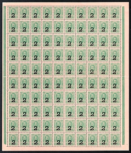 1917 1 / 1к Russian Empire, Russia, Money Stamps, Complete Sheet, Green Control Strip