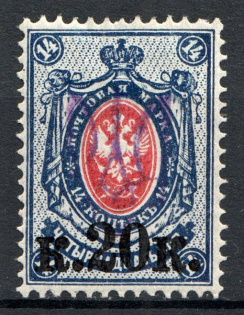 Kiev Type 2g - 20 Kop, Ukraine Tridents (Signed)