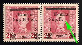 1919 3hrn Stanislav, West Ukrainian People's Republic, Ukraine, Pair, MISSING 'Реп'